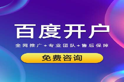 百度推广如何助力企业品牌建设——案例分享